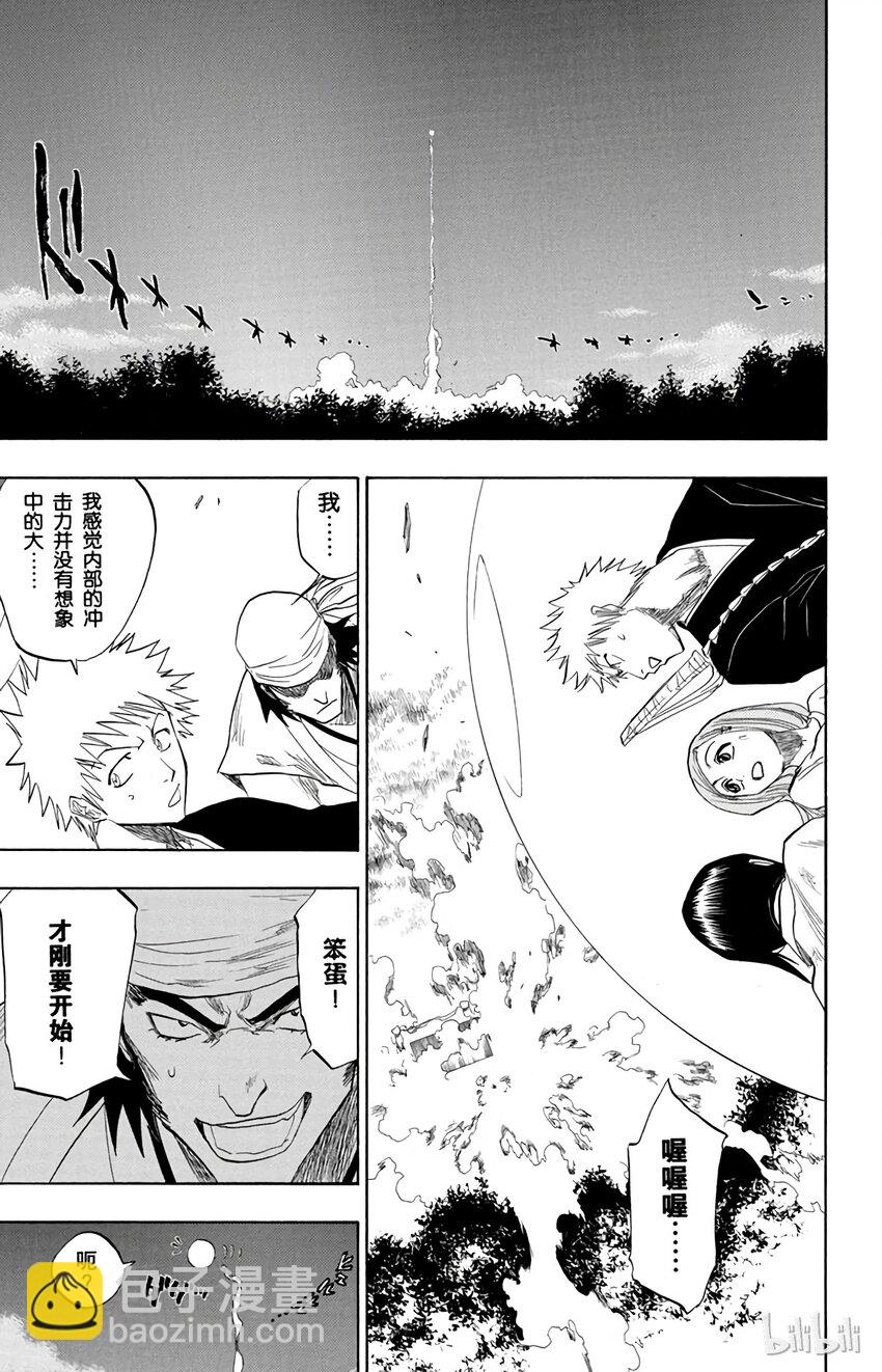 《境·界（死神）》084 第11页