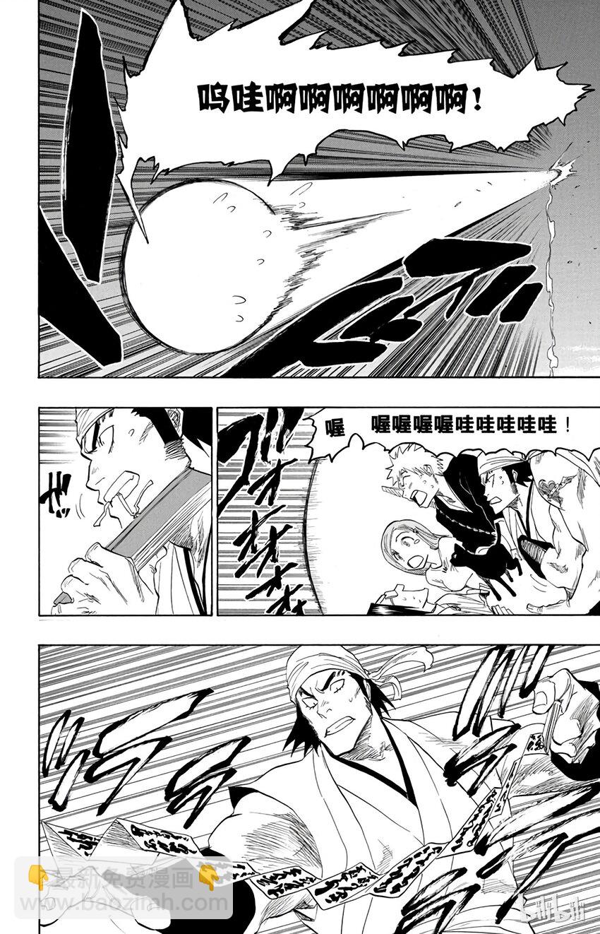 《境·界（死神）》084 第12页