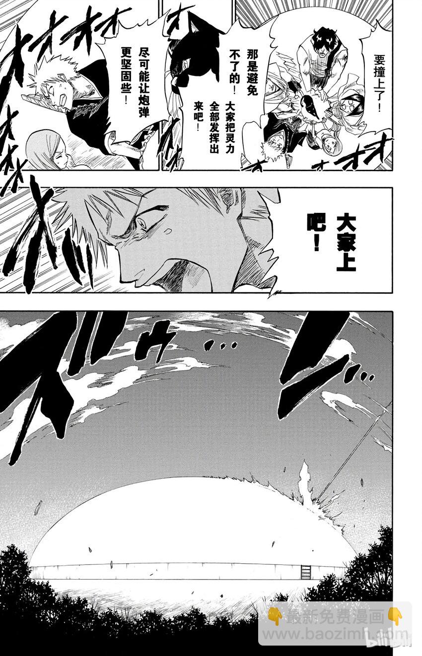 《境·界（死神）》084 第19页