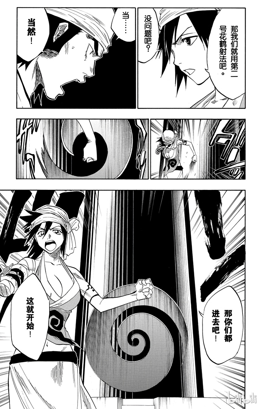 《境·界（死神）》084 第3页