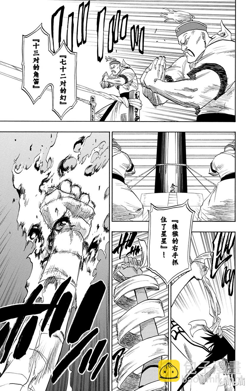 《境·界（死神）》084 第7页