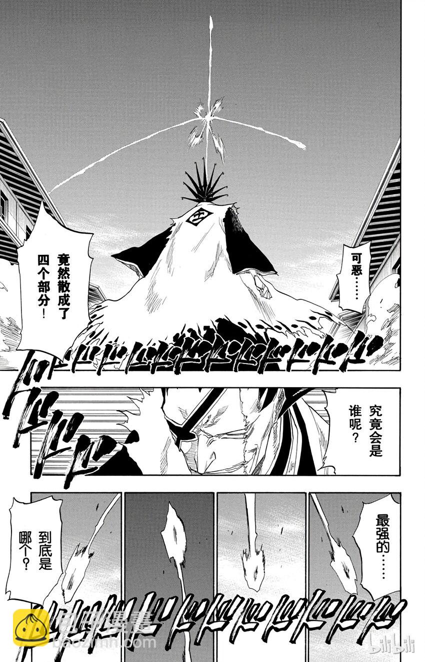 《境·界（死神）》085 第15页