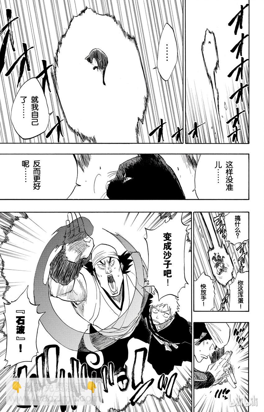 《境·界（死神）》085 第17页