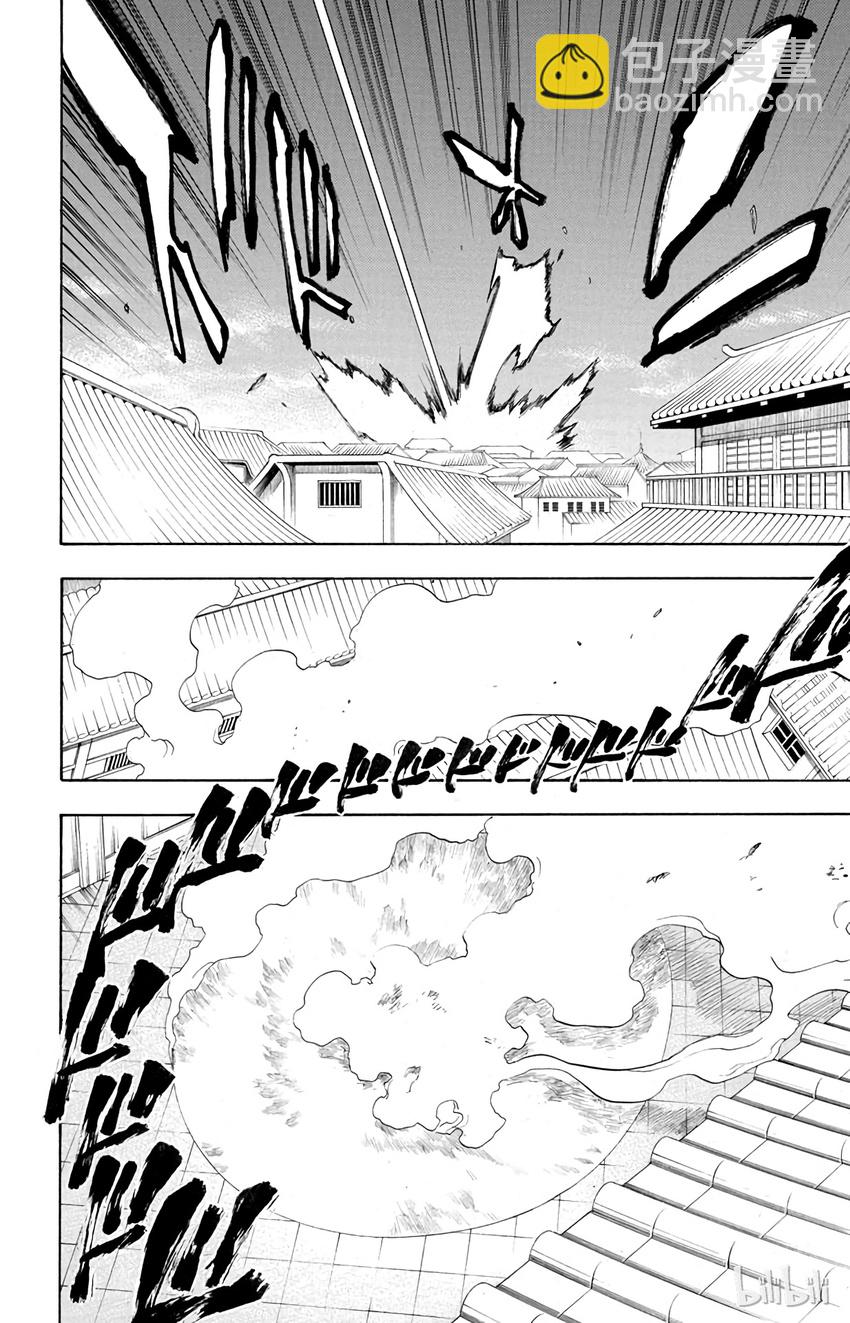 《境·界（死神）》085 第18页