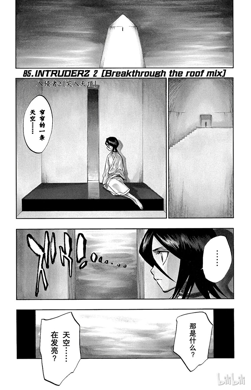 《境·界（死神）》085 第1页