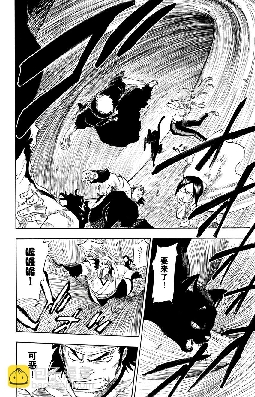 《境·界（死神）》085 第8页