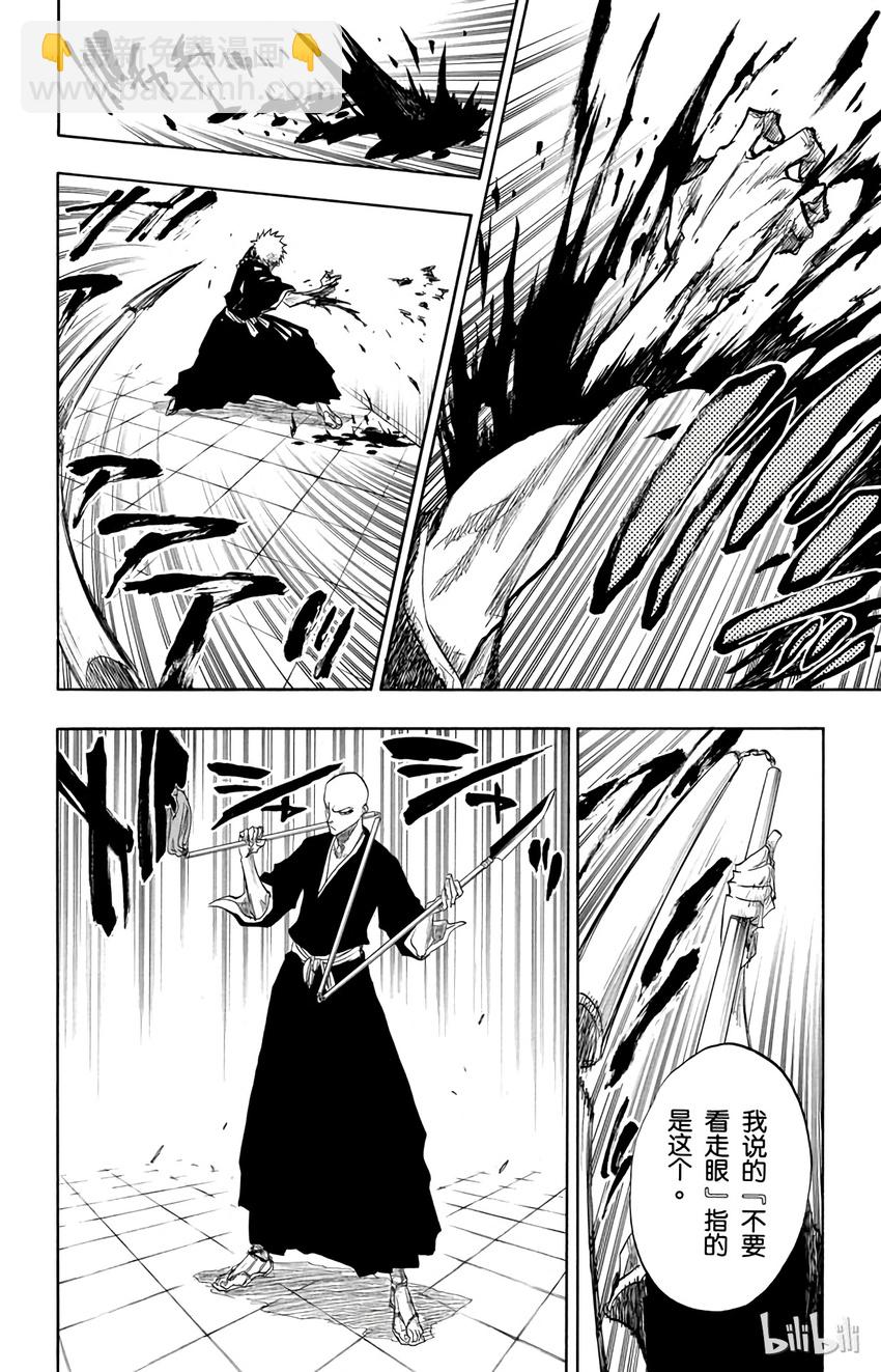 《境·界（死神）》087 第22页
