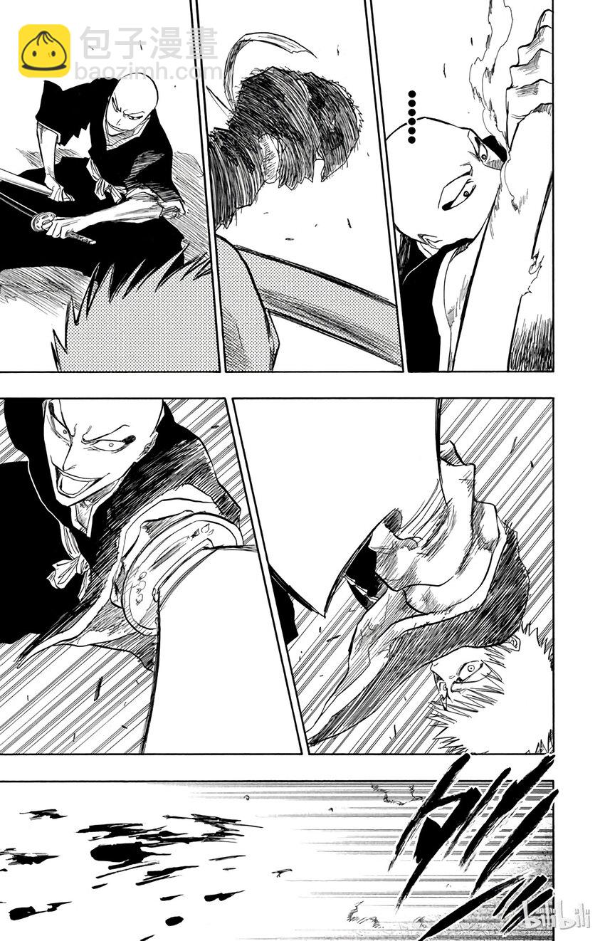 《境·界（死神）》086 第17页