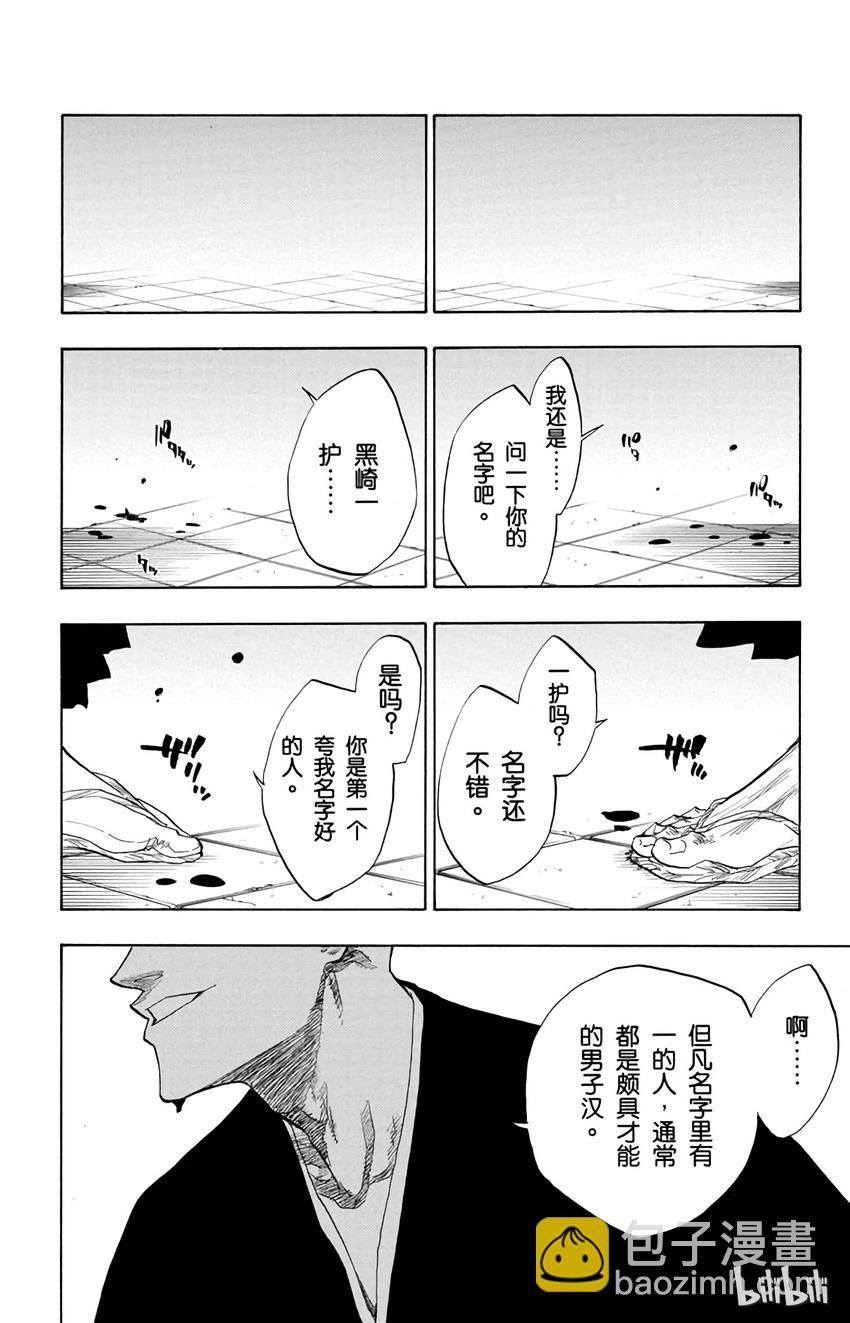 《境·界（死神）》086 第18页