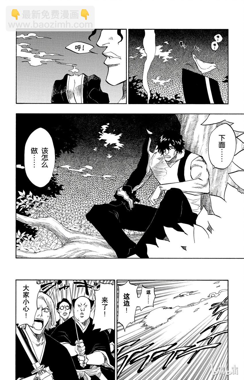 《境·界（死神）》086 第2页