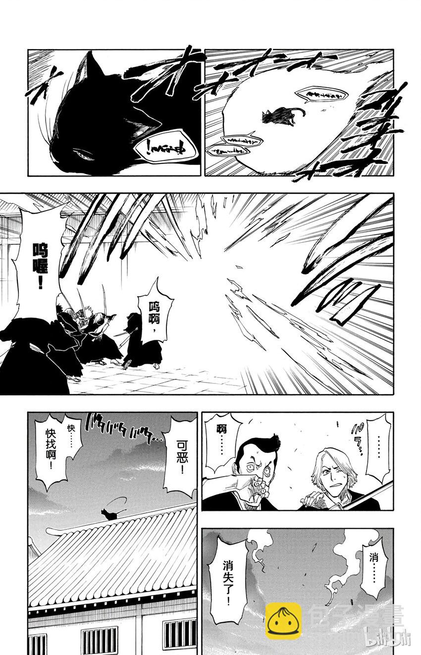 《境·界（死神）》086 第3页