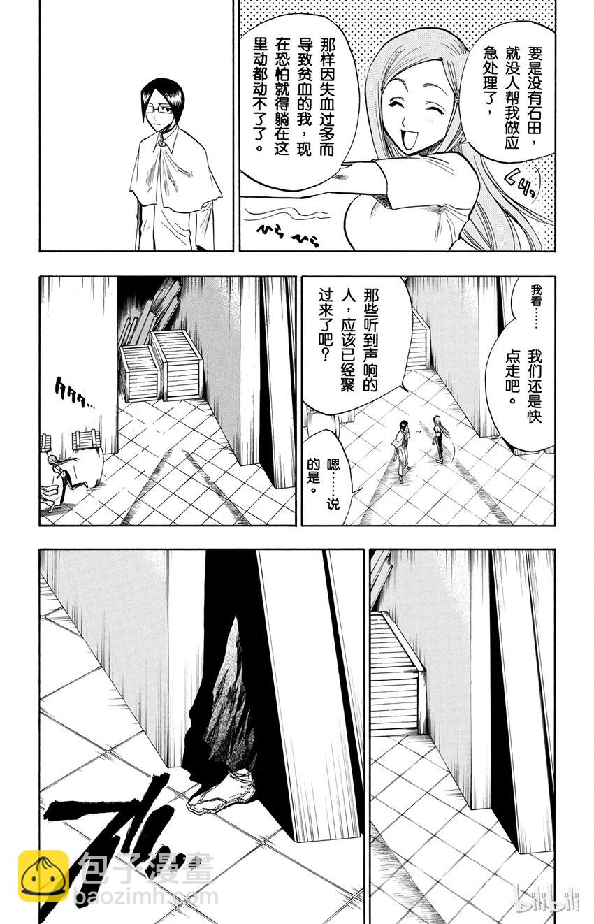 《境·界（死神）》086 第6页
