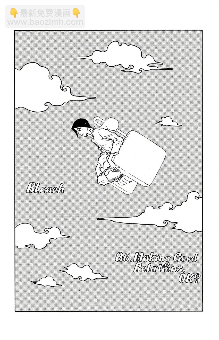 《境·界（死神）》086 第7页