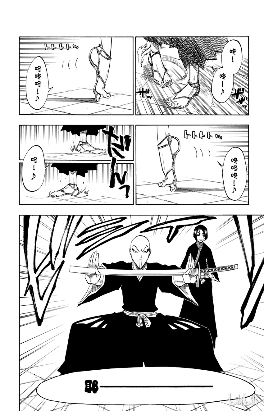 《境·界（死神）》086 第8页