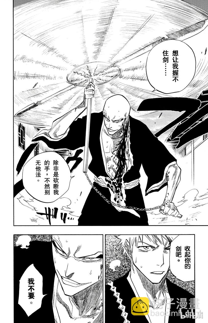 《境·界（死神）》088 第14页