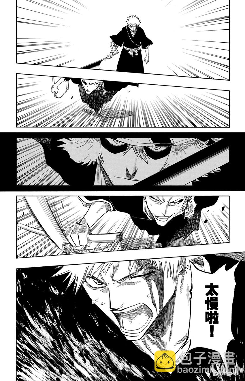 《境·界（死神）》088 第16页