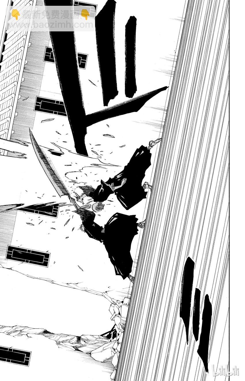 《境·界（死神）》088 第17页