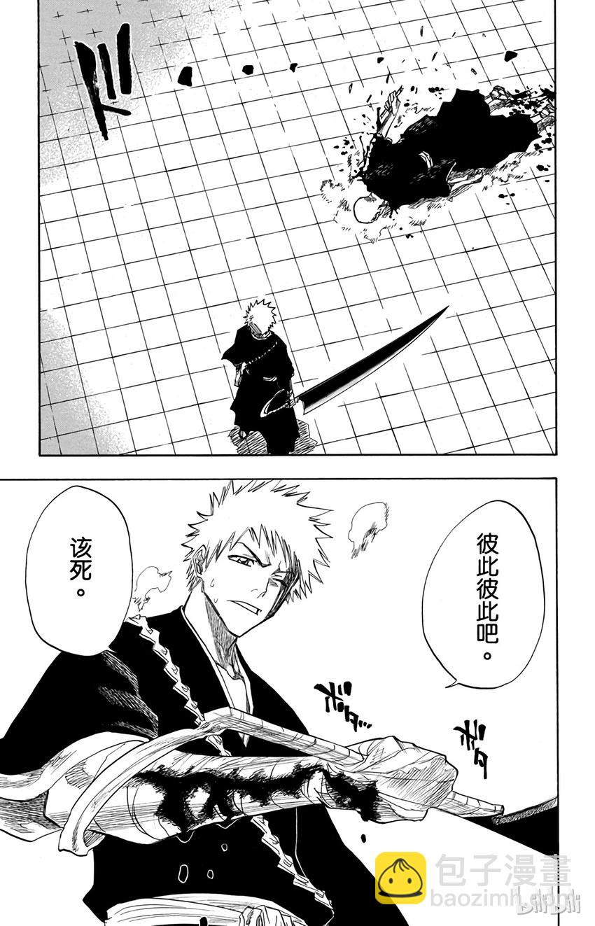 《境·界（死神）》088 第19页