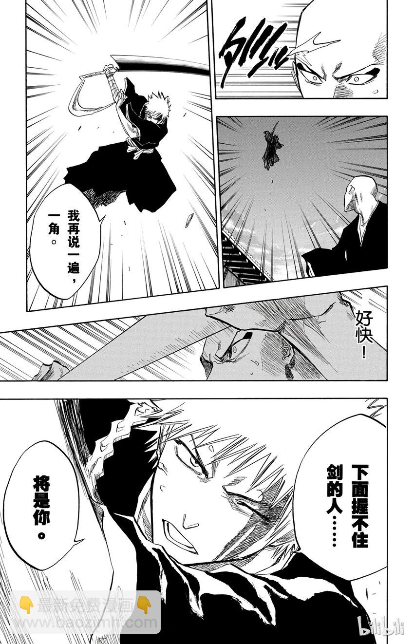 《境·界（死神）》088 第9页