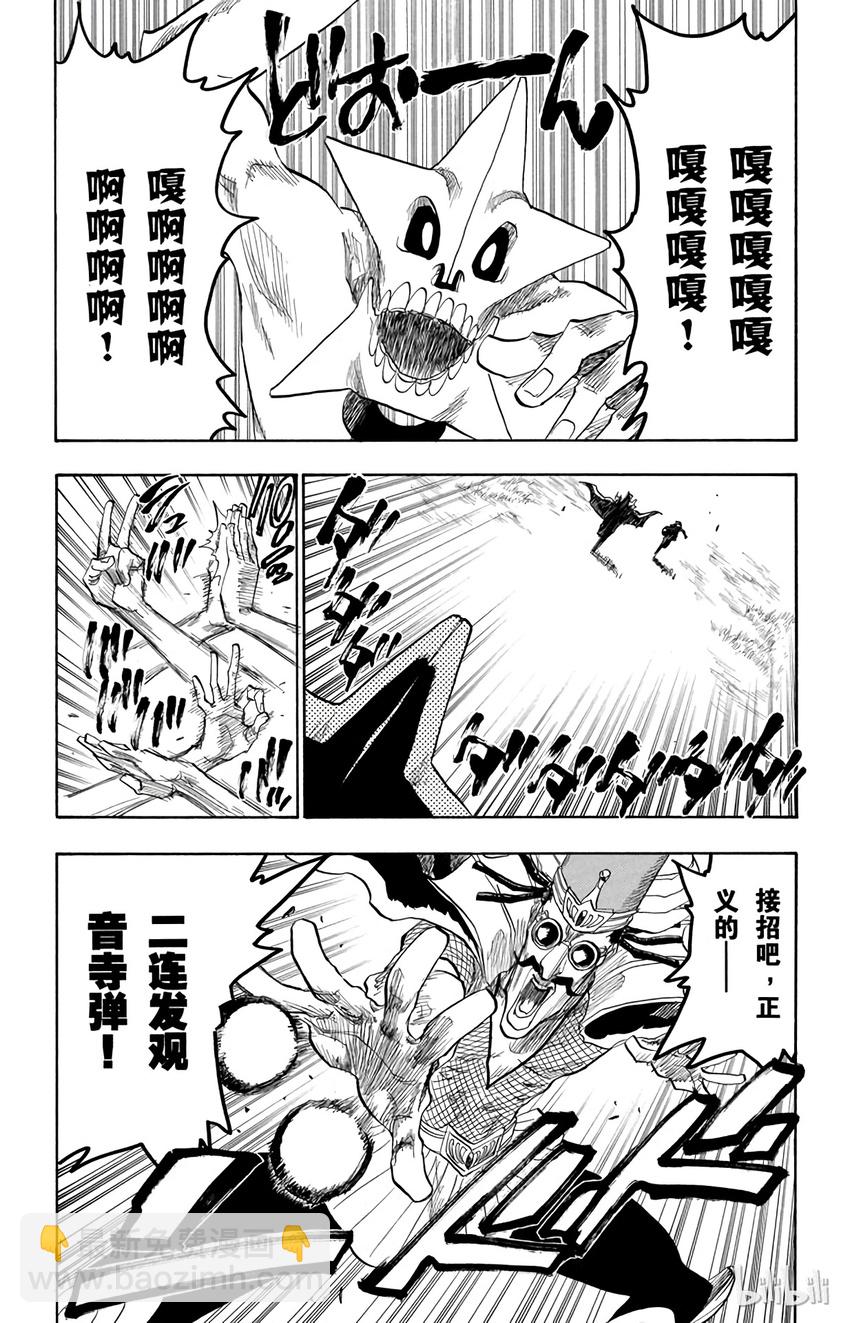 《境·界（死神）》番外篇 88.5 第3页