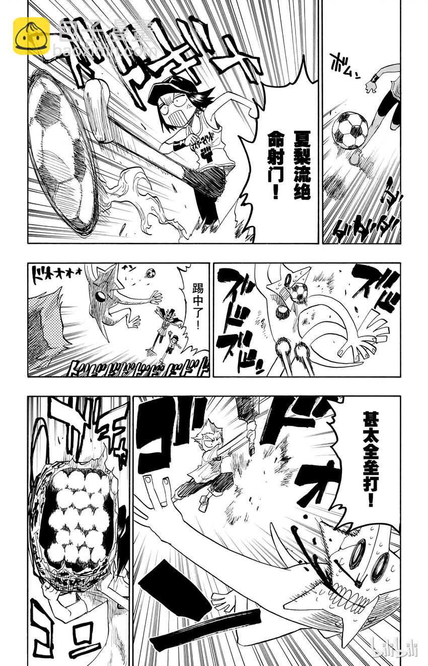 《境·界（死神）》番外篇 88.5 第4页