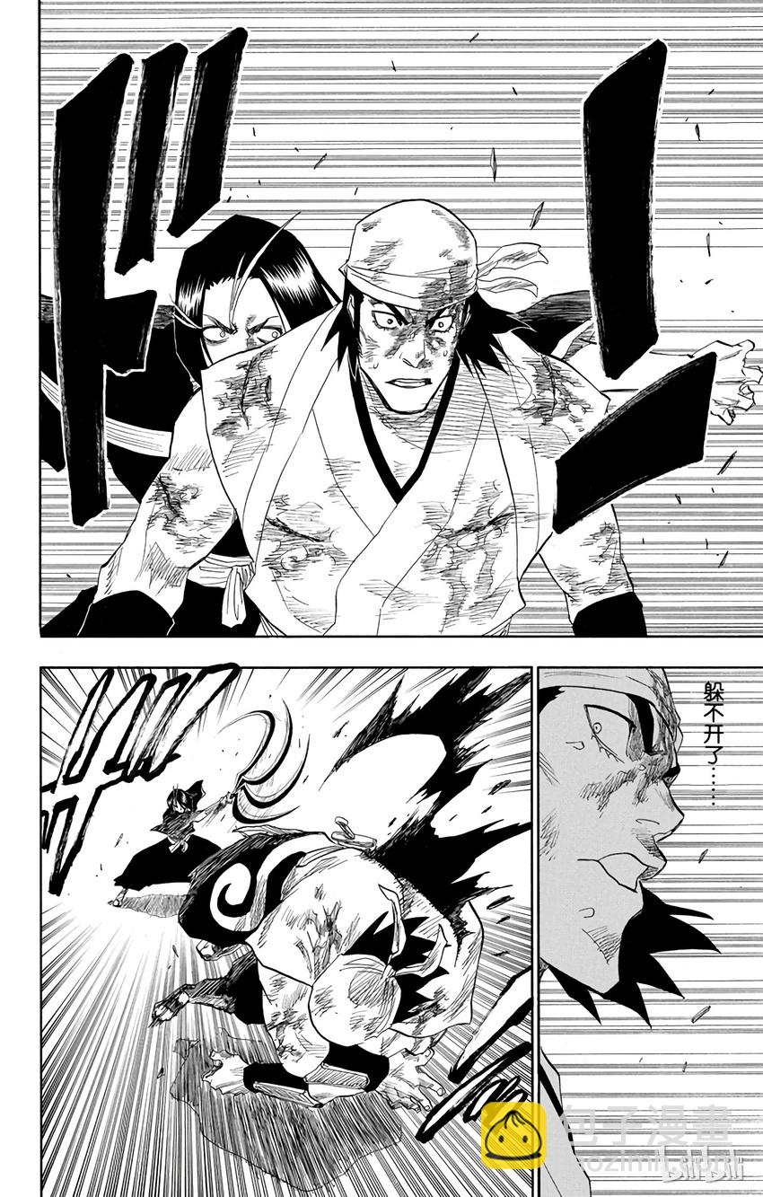 《境·界（死神）》090 第12页
