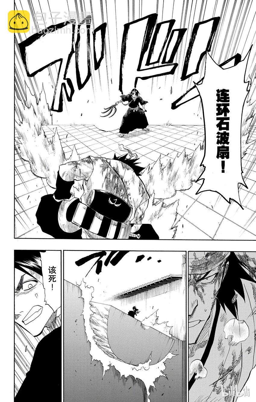 《境·界（死神）》090 第16页