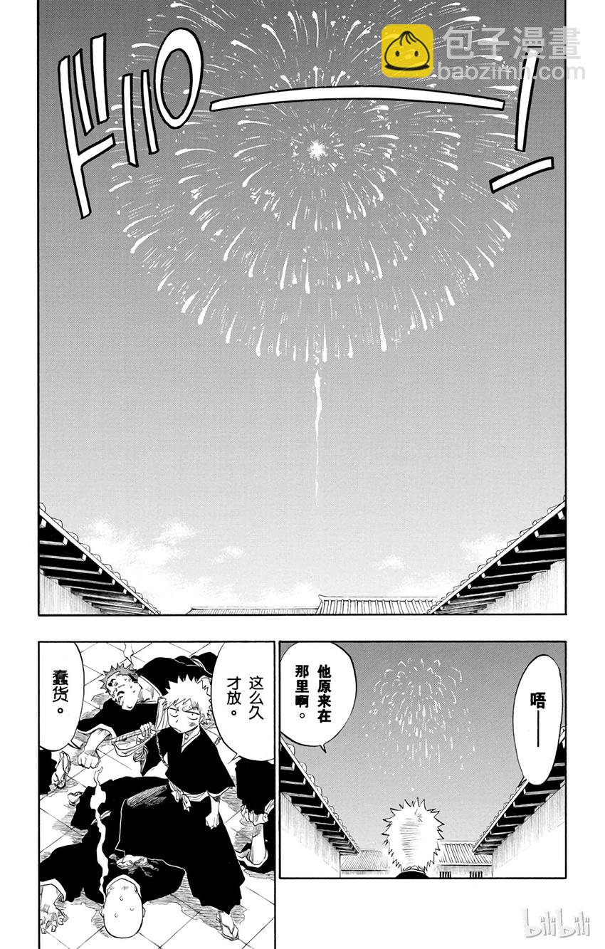 《境·界（死神）》090 第19页