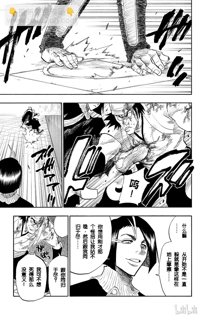 《境·界（死神）》090 第9页