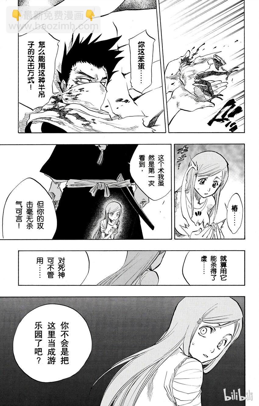 《境·界（死神）》091 第11页