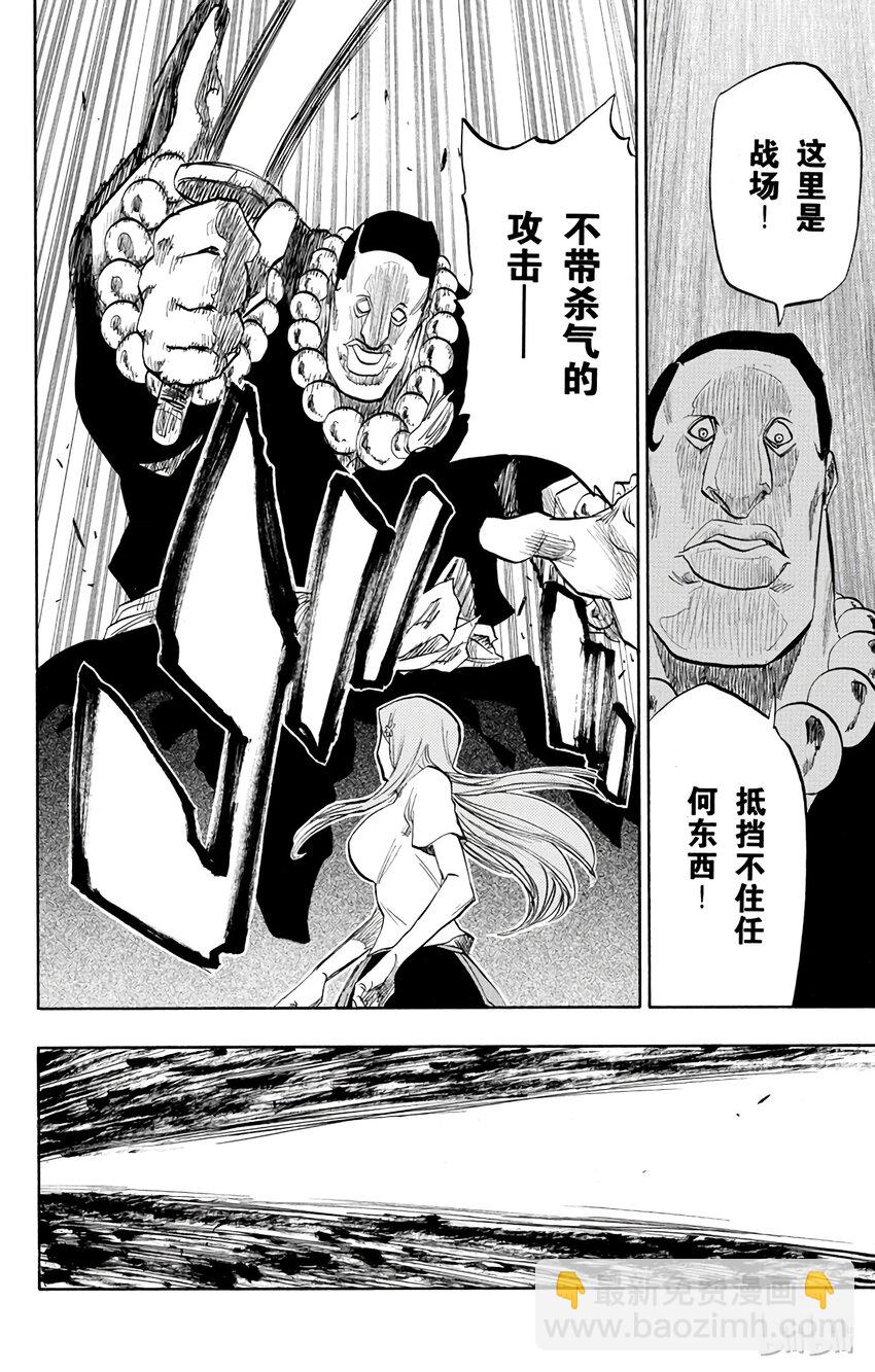 《境·界（死神）》091 第12页