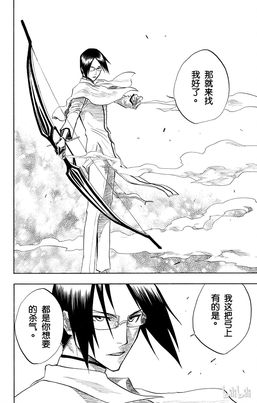 《境·界（死神）》091 第14页