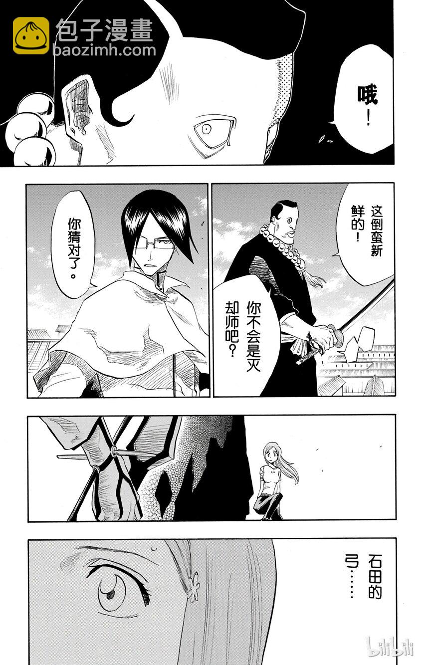 《境·界（死神）》091 第15页