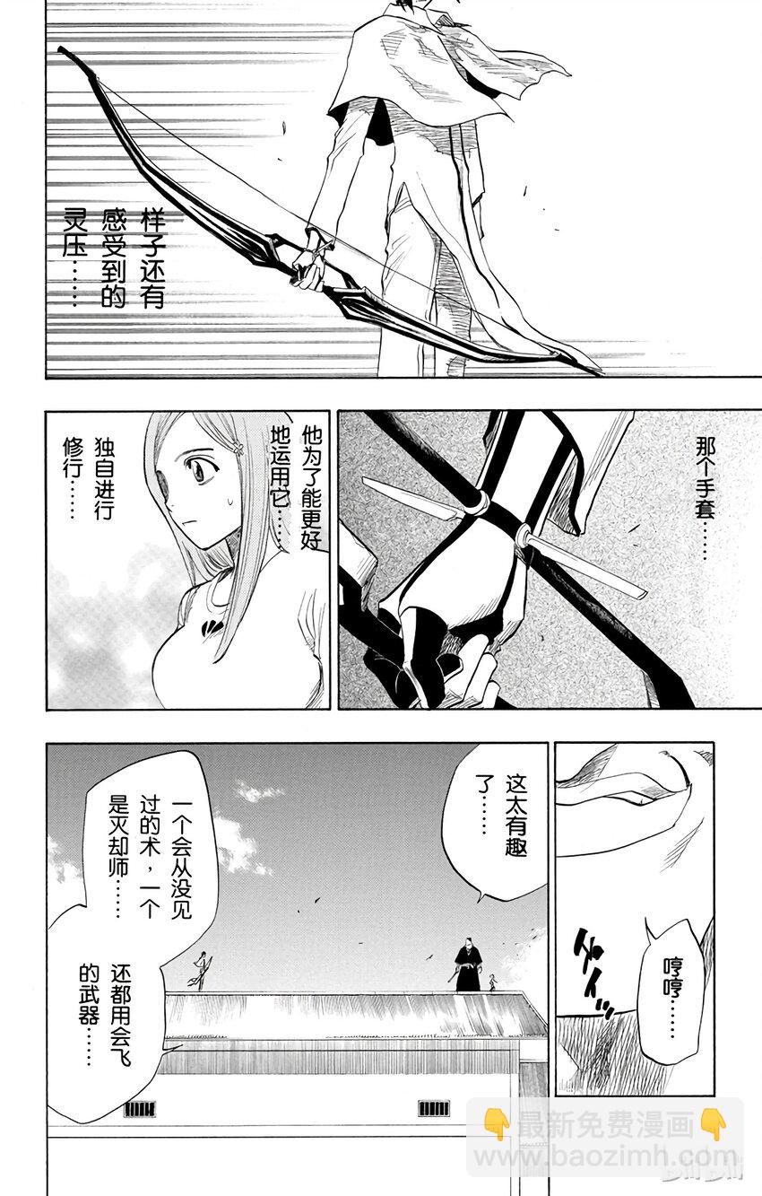 《境·界（死神）》091 第16页