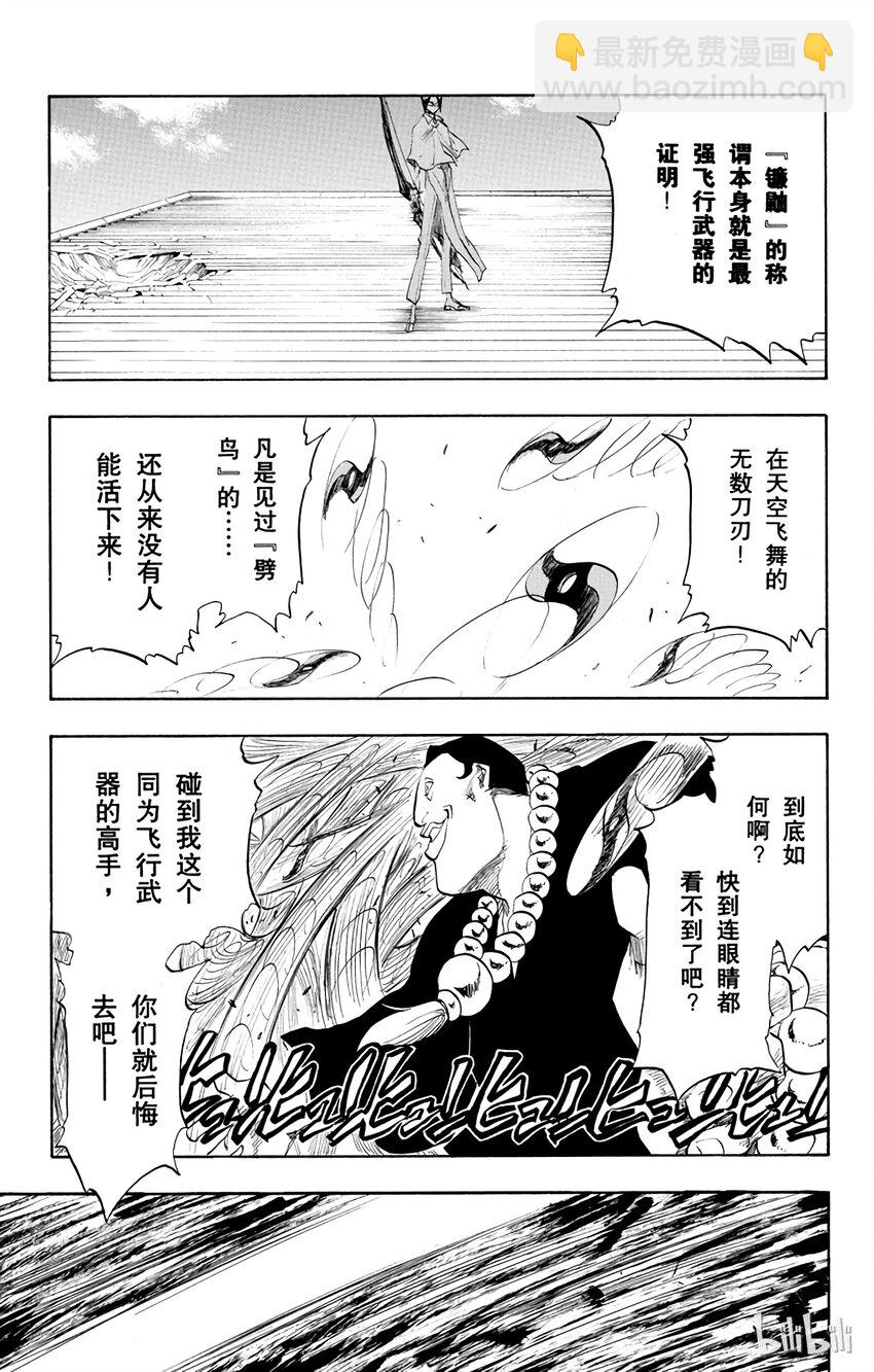 《境·界（死神）》091 第19页