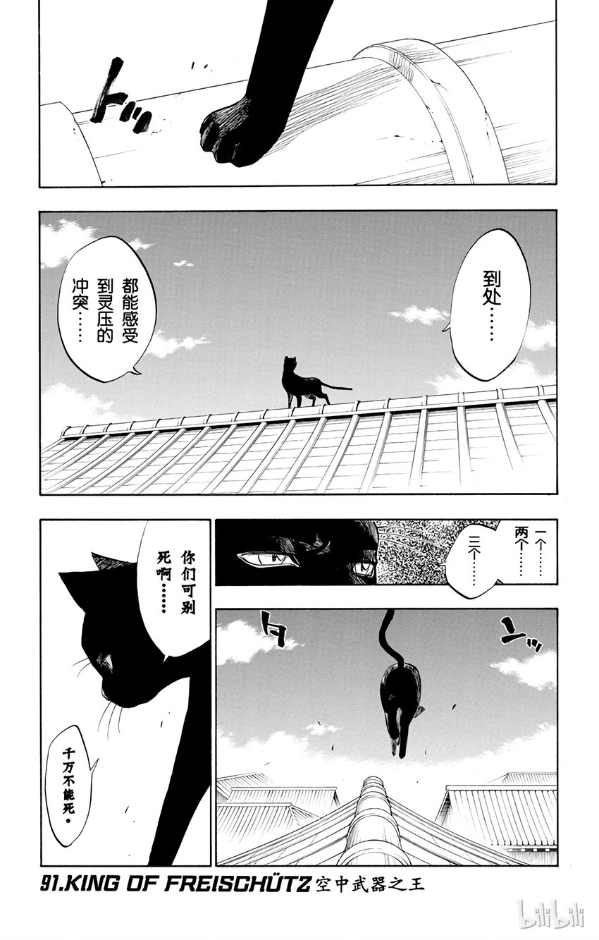 《境·界（死神）》091 第1页