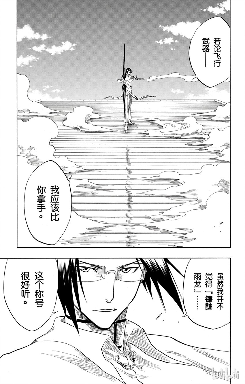 《境·界（死神）》091 第23页