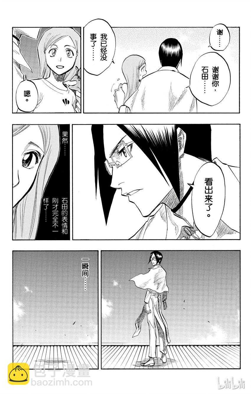 《境·界（死神）》091 第3页
