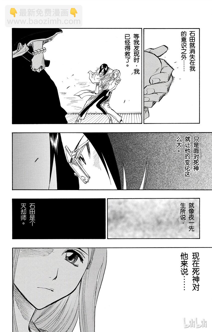 《境·界（死神）》091 第4页
