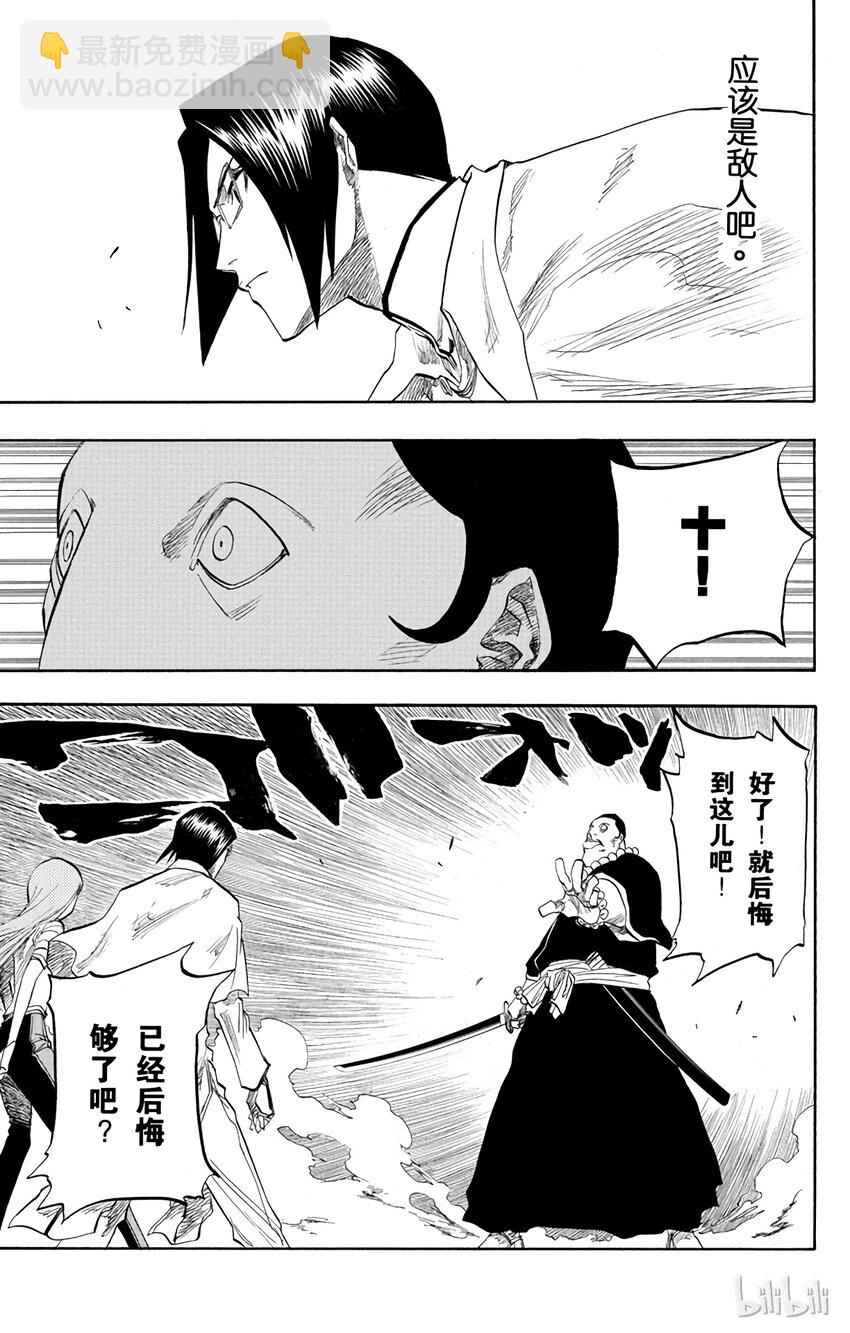 《境·界（死神）》091 第5页