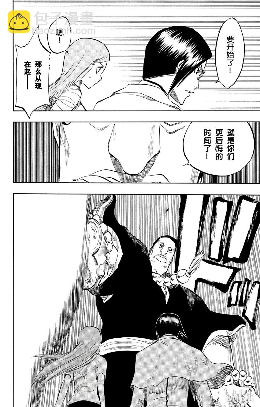 《境·界（死神）》091 第6页