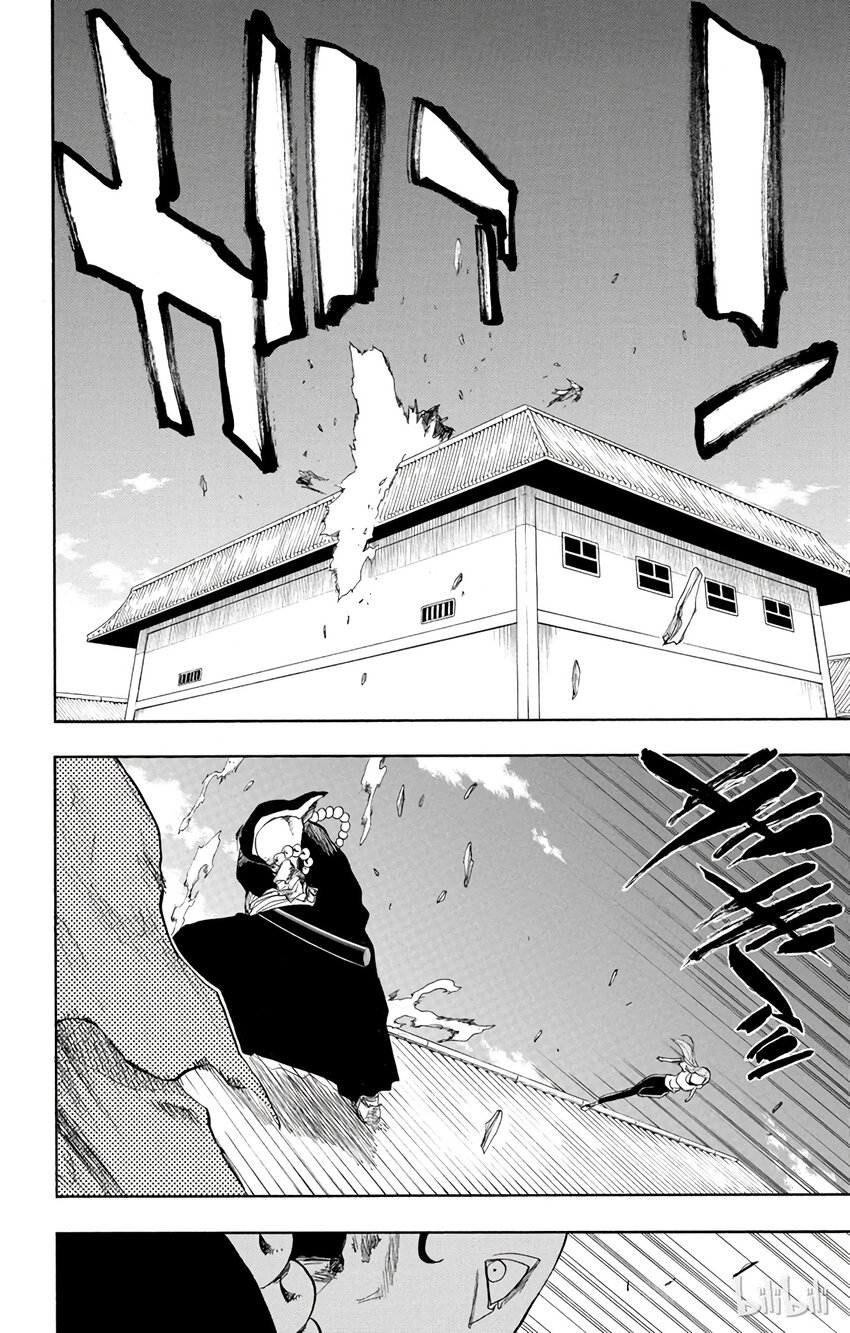 《境·界（死神）》091 第8页