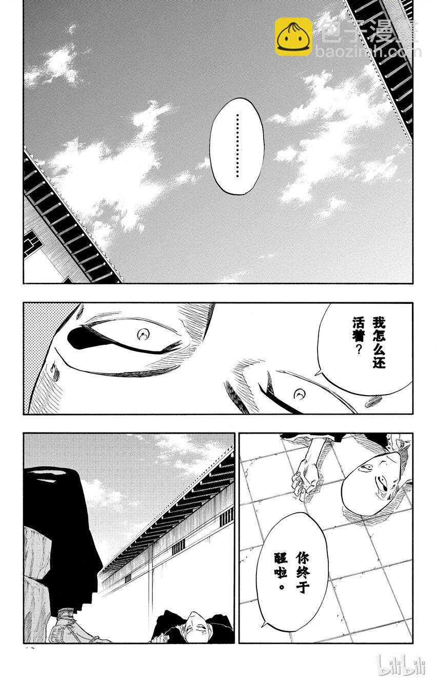 《境·界（死神）》089 第13页