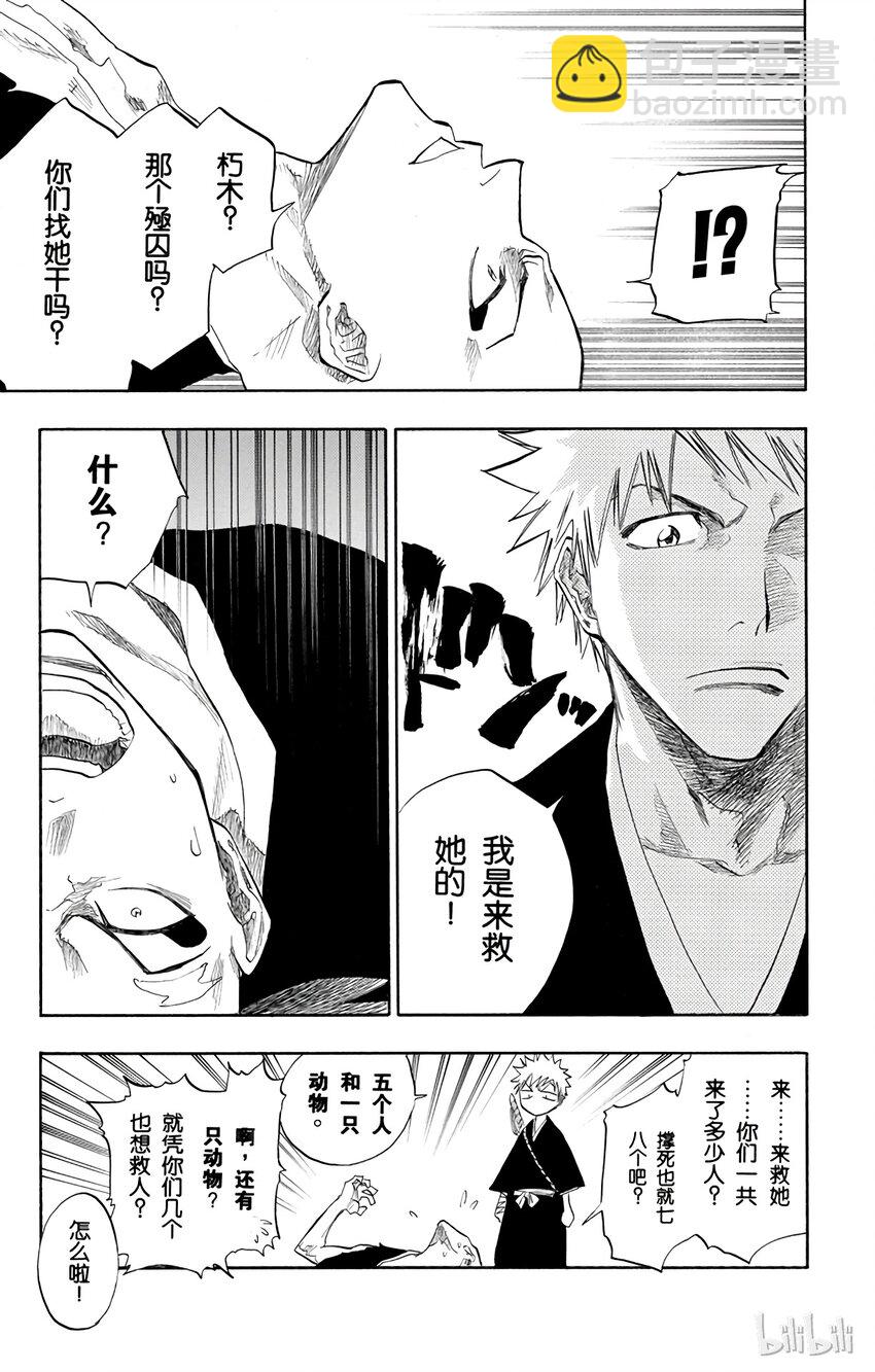 《境·界（死神）》089 第17页