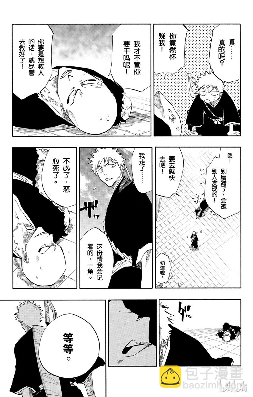 《境·界（死神）》089 第19页