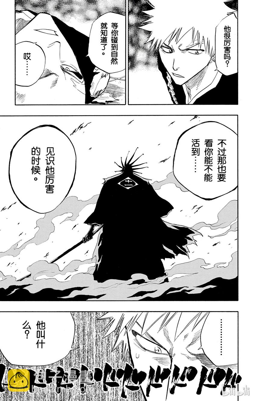 《境·界（死神）》089 第21页