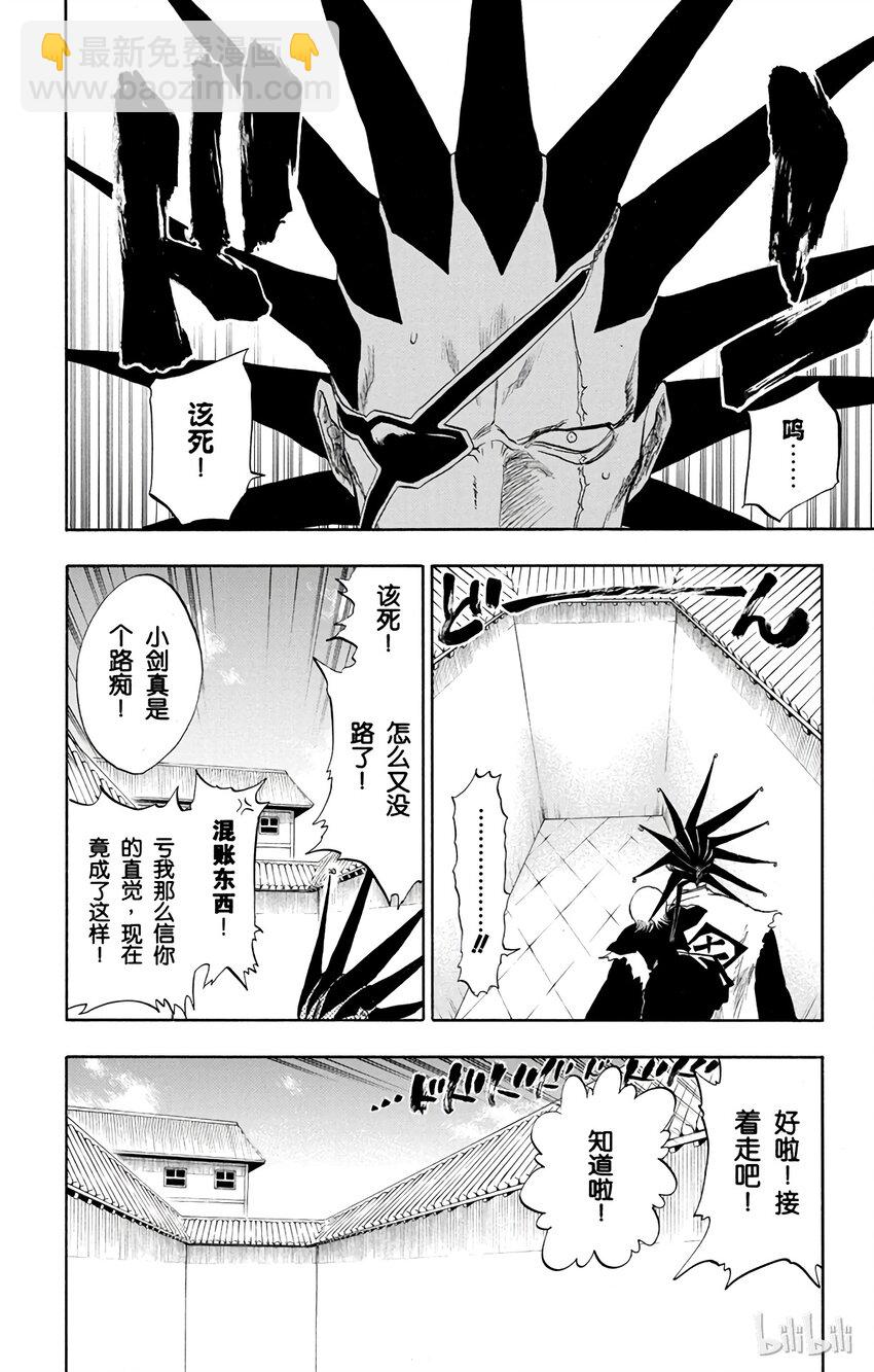 《境·界（死神）》089 第22页