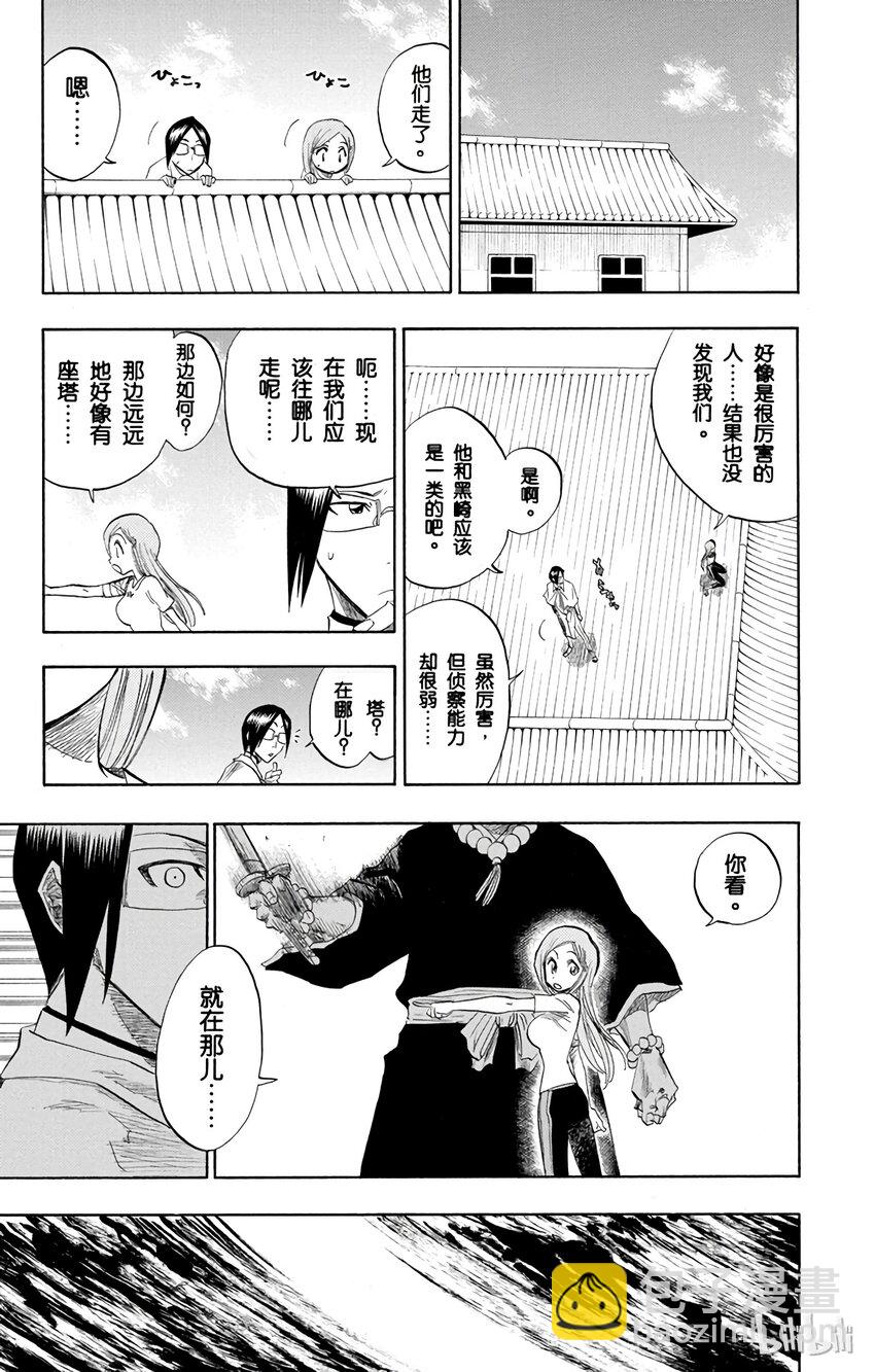 《境·界（死神）》089 第23页