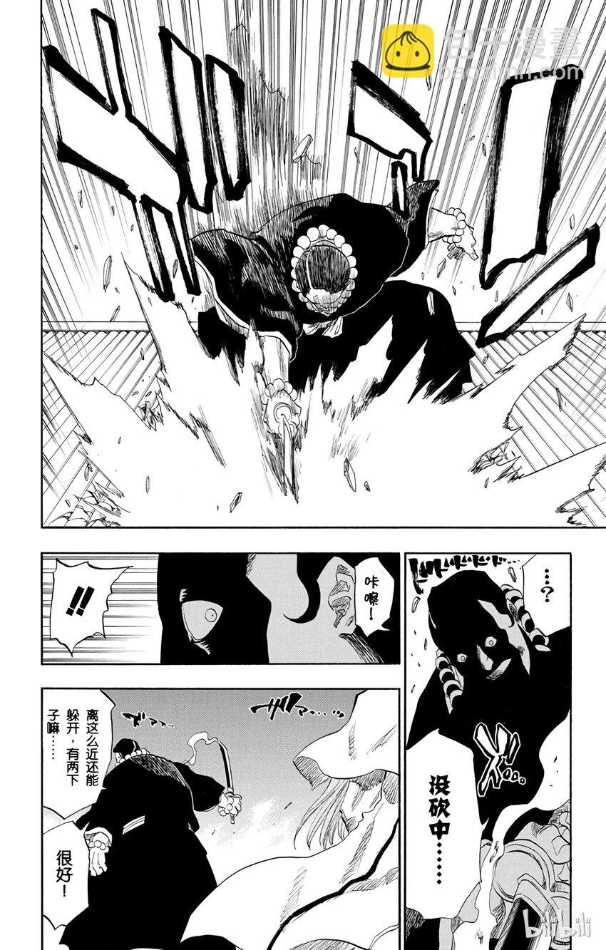 《境·界（死神）》089 第24页