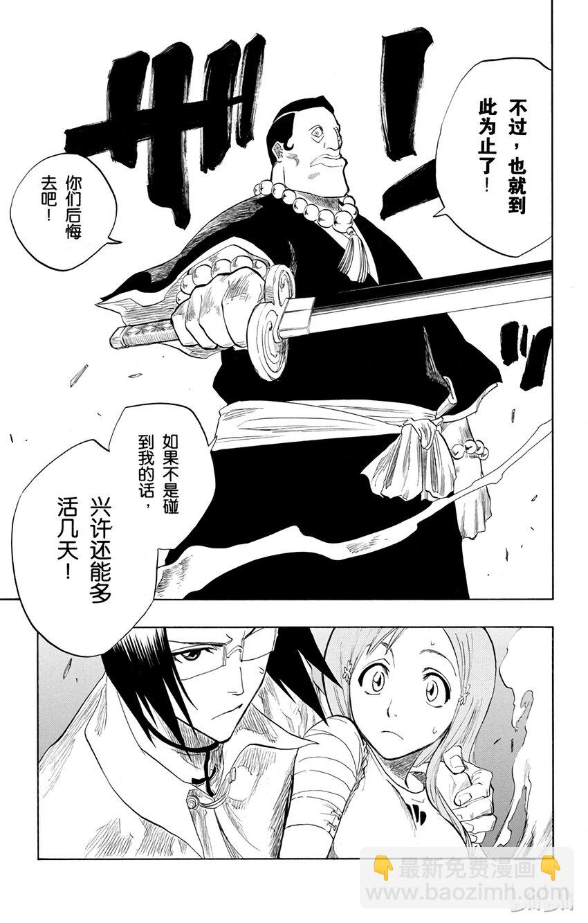 《境·界（死神）》089 第25页